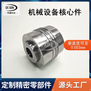 定制钨钢件机械设备配件核心件数控车床加工零件内不锈钢外圆磨