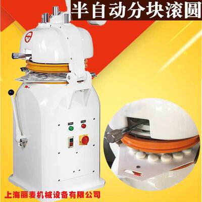 自动分块滚圆机26/36/30粒电动分块机Dough divider and rounder
