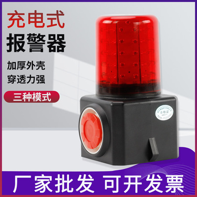FL4870多功能声光报警灯磁力吸附充电led爆闪频闪电池警报器警灯
