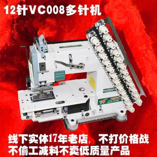 VC008 腰缝纫机 12针缝纫机 窗帘多针橡筋松紧带拉腰机贴条子裤