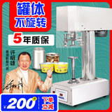 TDFJ-160型电动封罐机 塑料罐封口机 全自动马口铁罐压盖机设备