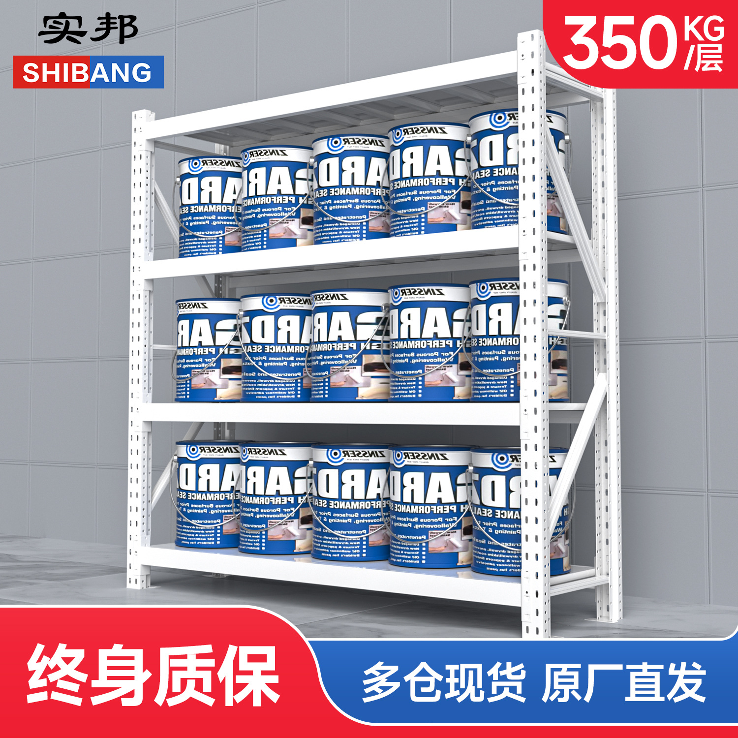 实邦货架超强承重置物架多层收纳架重型金属仓储仓库储物架铁架子
