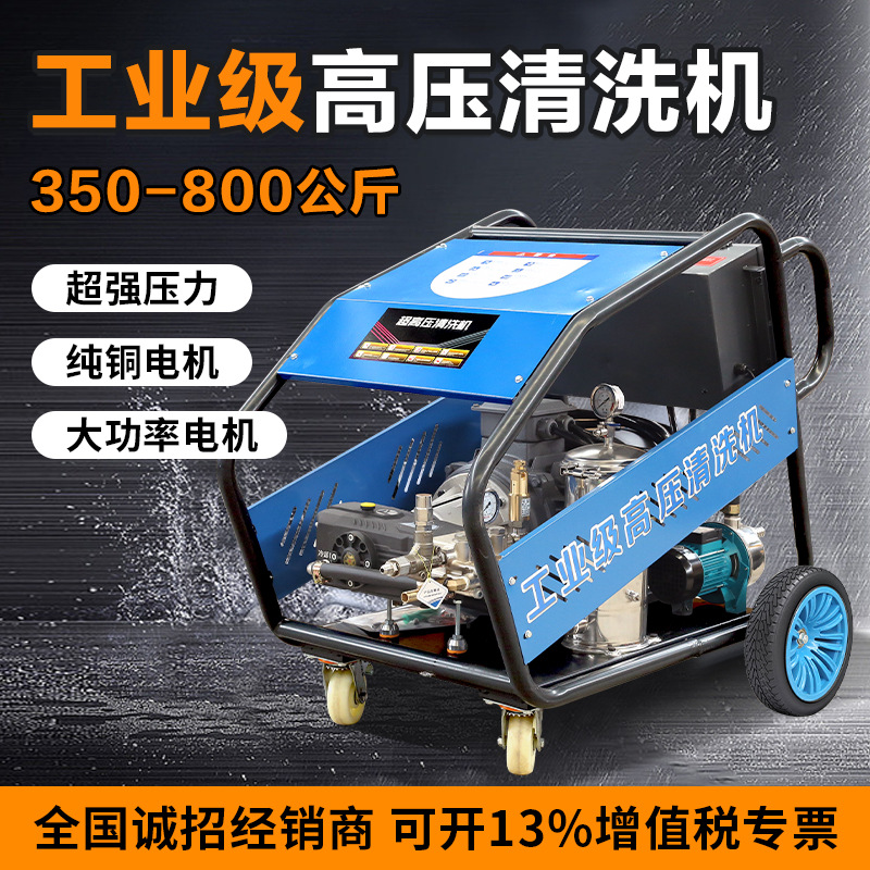 工业级高压清洗机工厂用除锈除漆高压冲洗机汽油柴油电动清洗机
