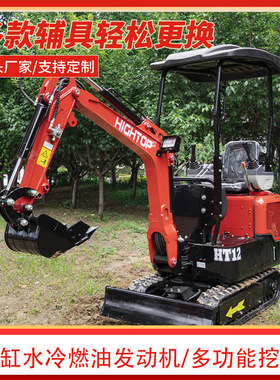 Hightop 1.2-ton small excavator for farml    orchard use