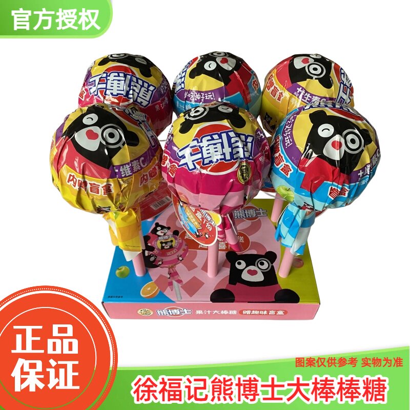 徐福记熊博士大棒糖142g棒棒糖儿童混合水果味趣味盲盒玩具零食