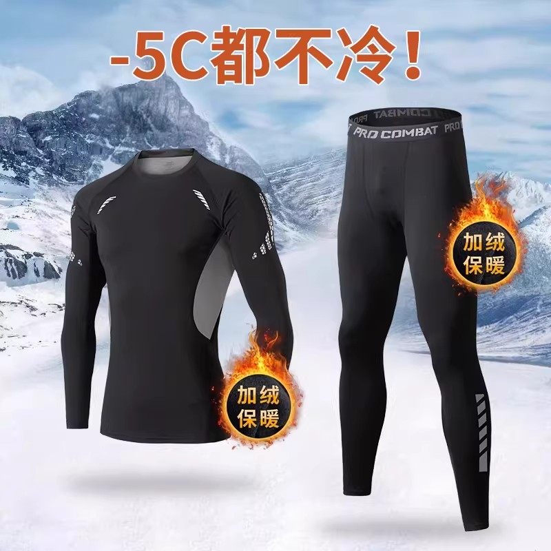 德国冬季滑雪速干衣男加绒保暖内衣套装户外登山排汗压缩运动秋裤,户外/登山/野营/旅行用品,内衣裤套装,淘宝优惠券,粉丝福利购,淘宝优惠卷