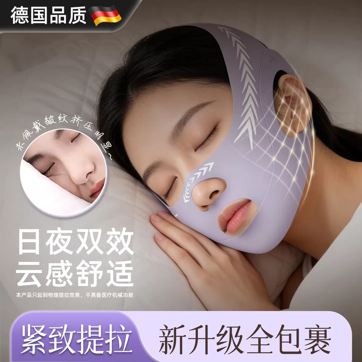 女瘦脸提拉面罩紧致神器收双下巴