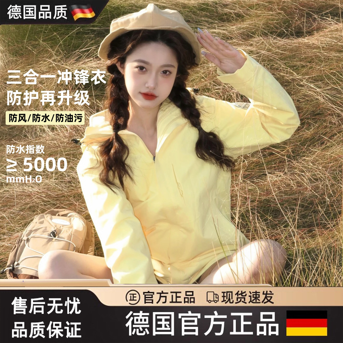 新款复古冲锋衣外套女三合一户外