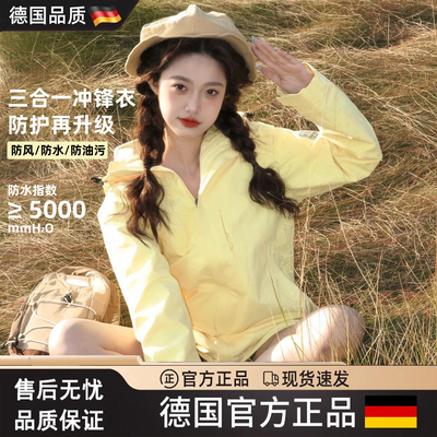 新款复古冲锋衣外套女三合一户外