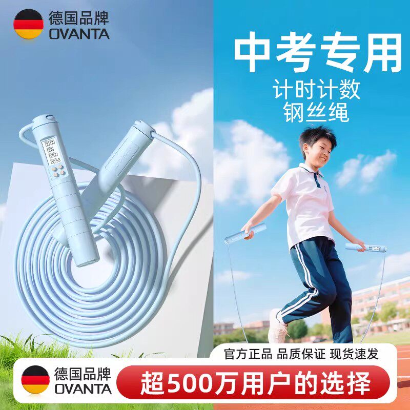 跳绳中考学生专用运动负重钢丝绳