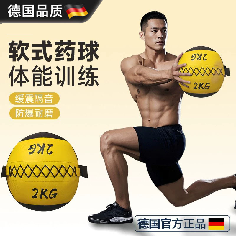 男女健身药球重力球软式健身墙球