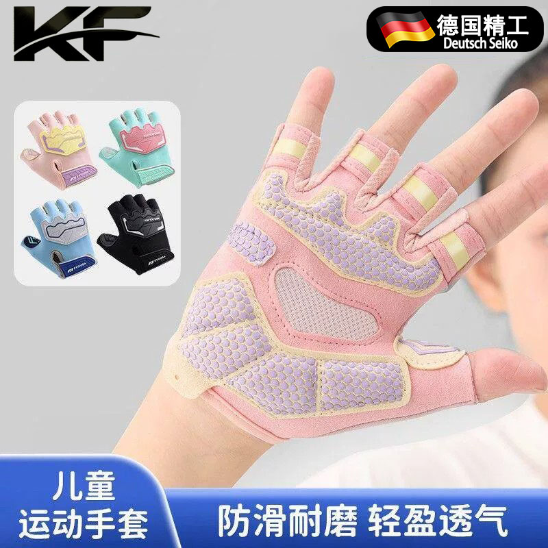 儿童半指女童户外自行车运动手套