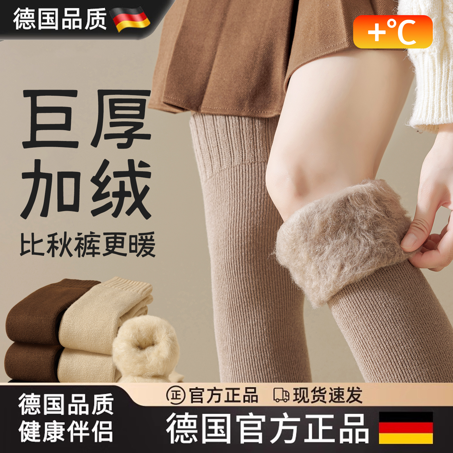 羊绒长筒袜加绒加厚保暖护膝过膝