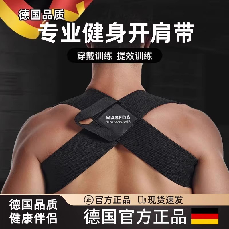 隐形美背部神器挺胸开沉肩矫姿带