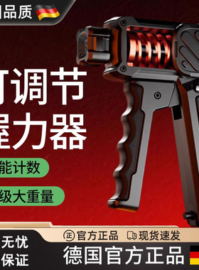 德国专业级握力器高级练手力男士健身120kg可调节手指力量训练器