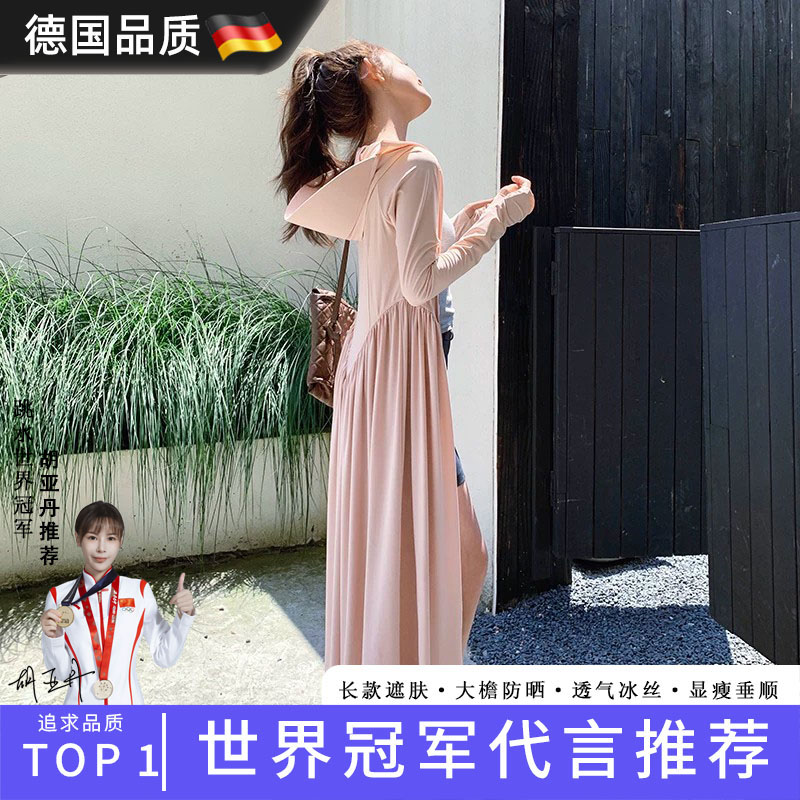 女防晒衣夏季速干透气连帽防晒裙