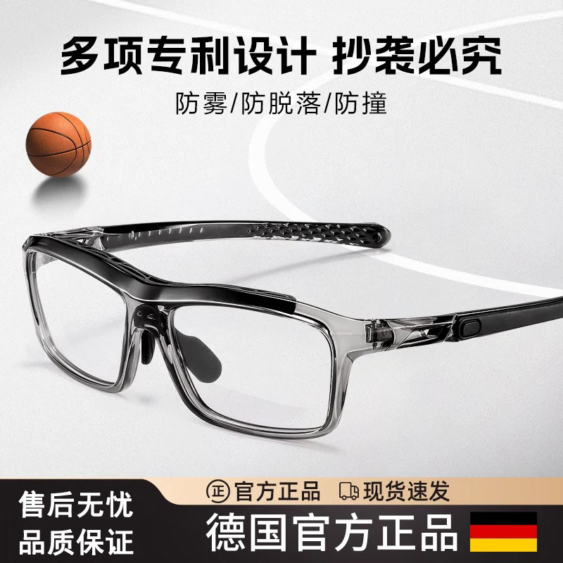 男专业篮球运动防滑落近视眼镜框