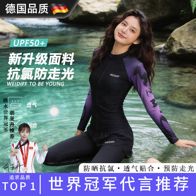 女士专业浮潜高领泳衣防晒水母衣