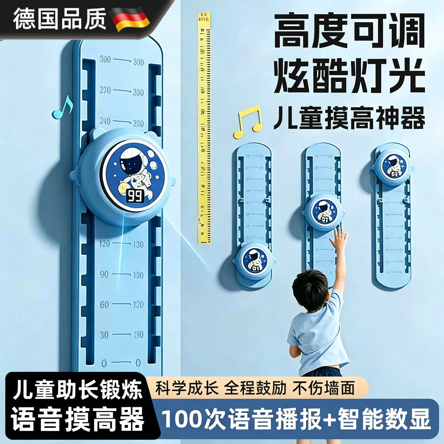 德国儿童摸高神器青少年助长增高弹跳训练器跳高拍拍乐语音计数器