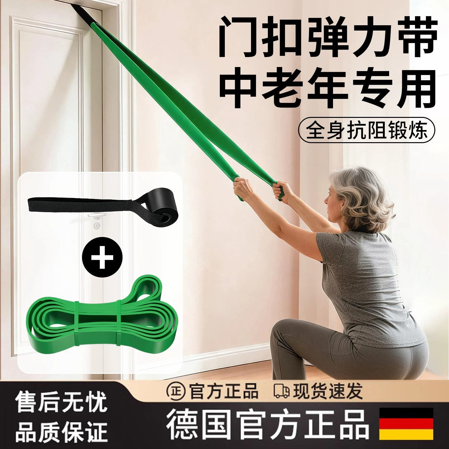 中老年人专用增肌抗阻训练弹力带