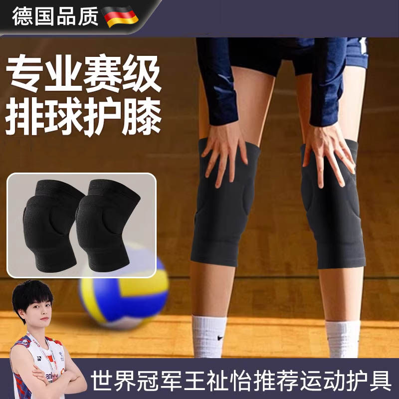 排球中考运动防摔防撞护膝升级款