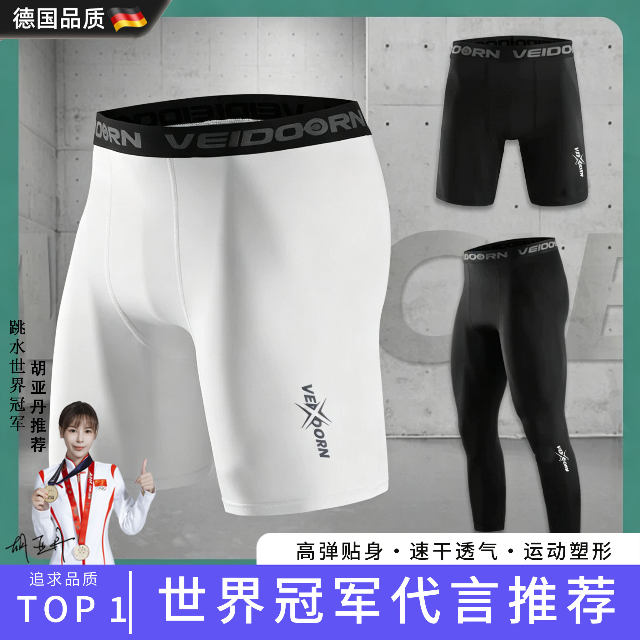 男士五分高弹速干透气压缩紧身裤