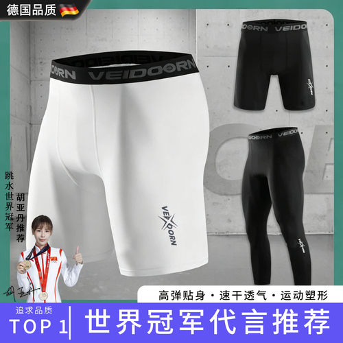 男士五分高弹速干透气压缩紧身裤