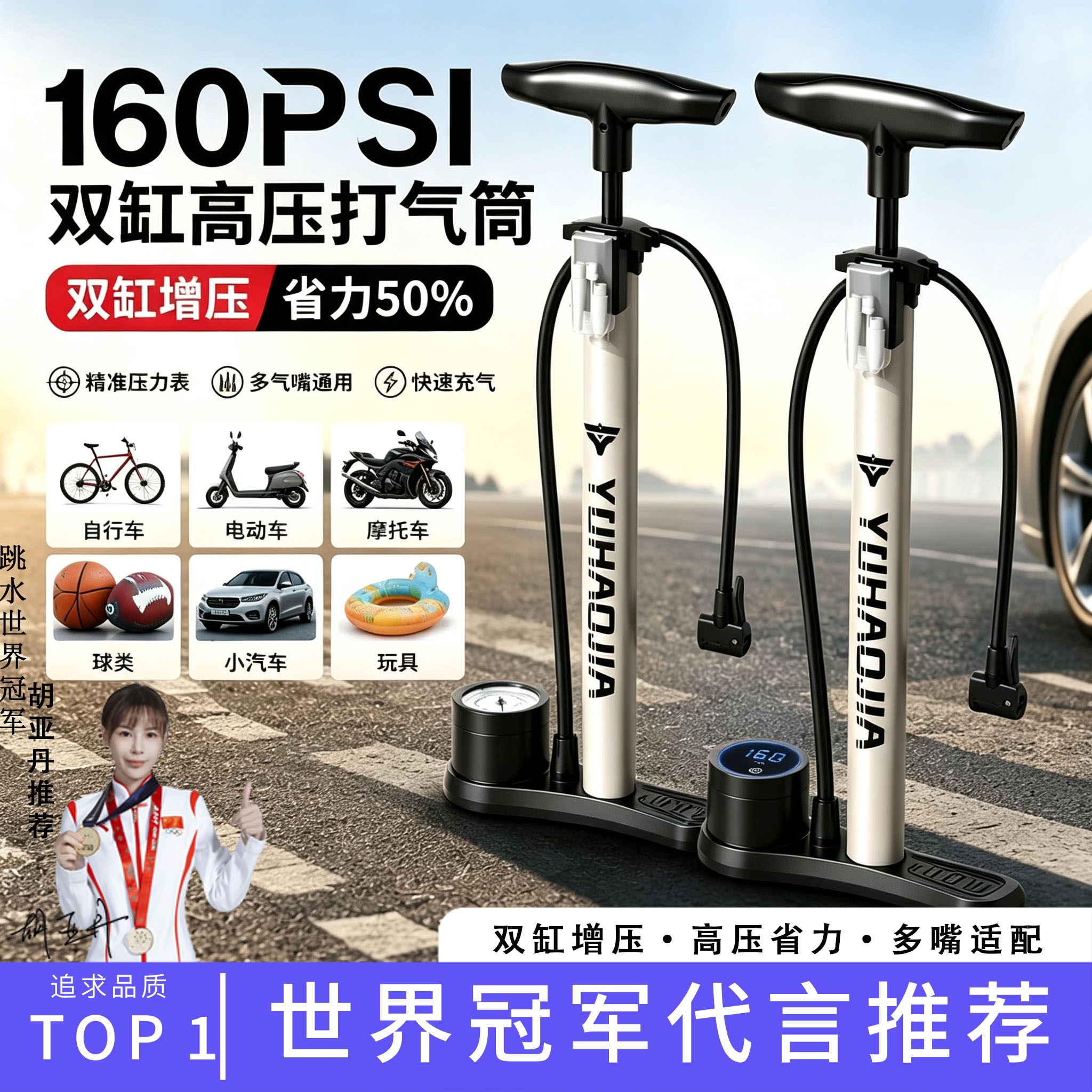 家用通用高压自行车多功能打气筒图片