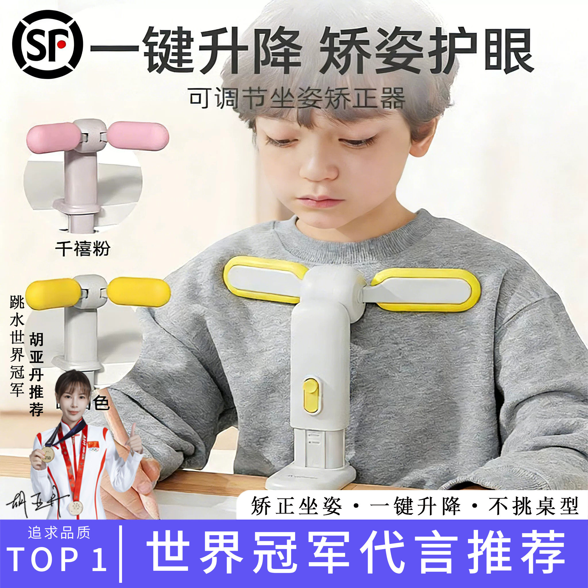 小学生书桌支架坐姿矫正器防低头