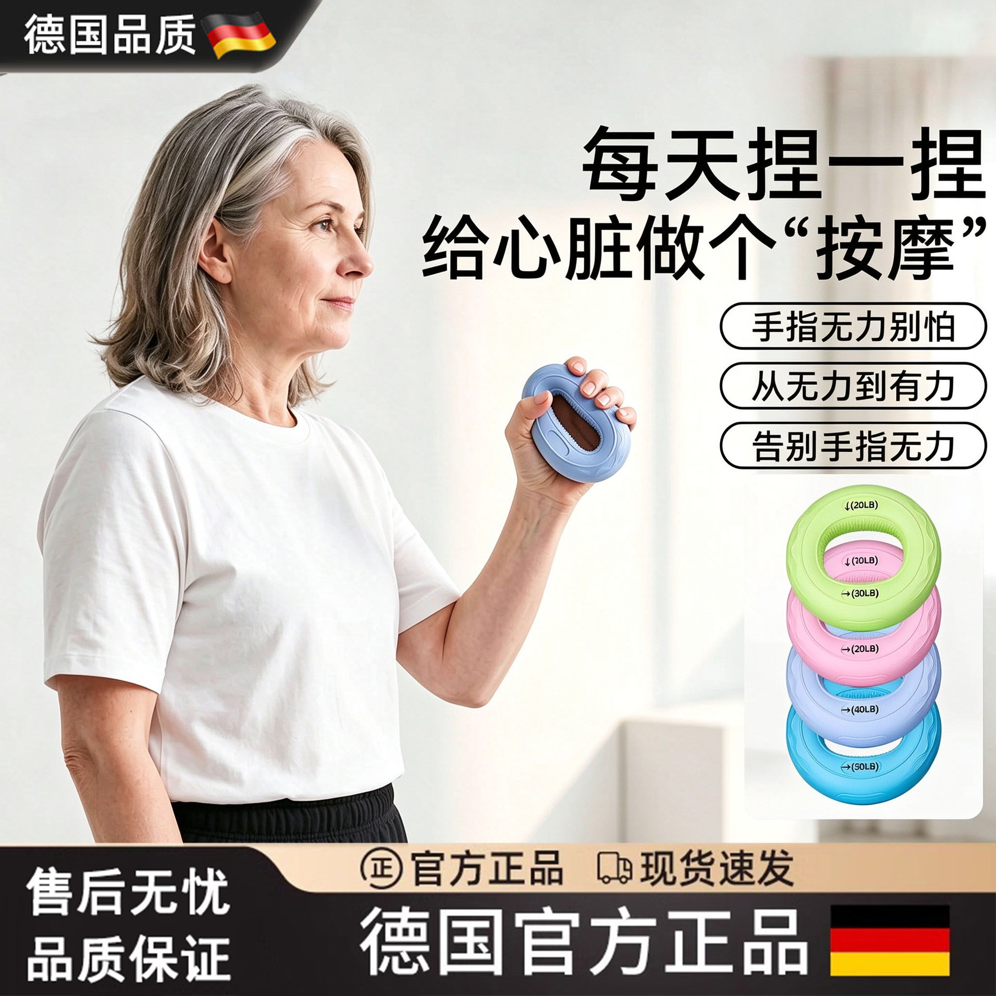 德国硅胶握力圈中老年人家用解压康复力量训练五指训练康复握力器