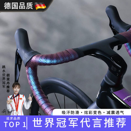 公路车把带耐磨硅胶防滑骑行配件