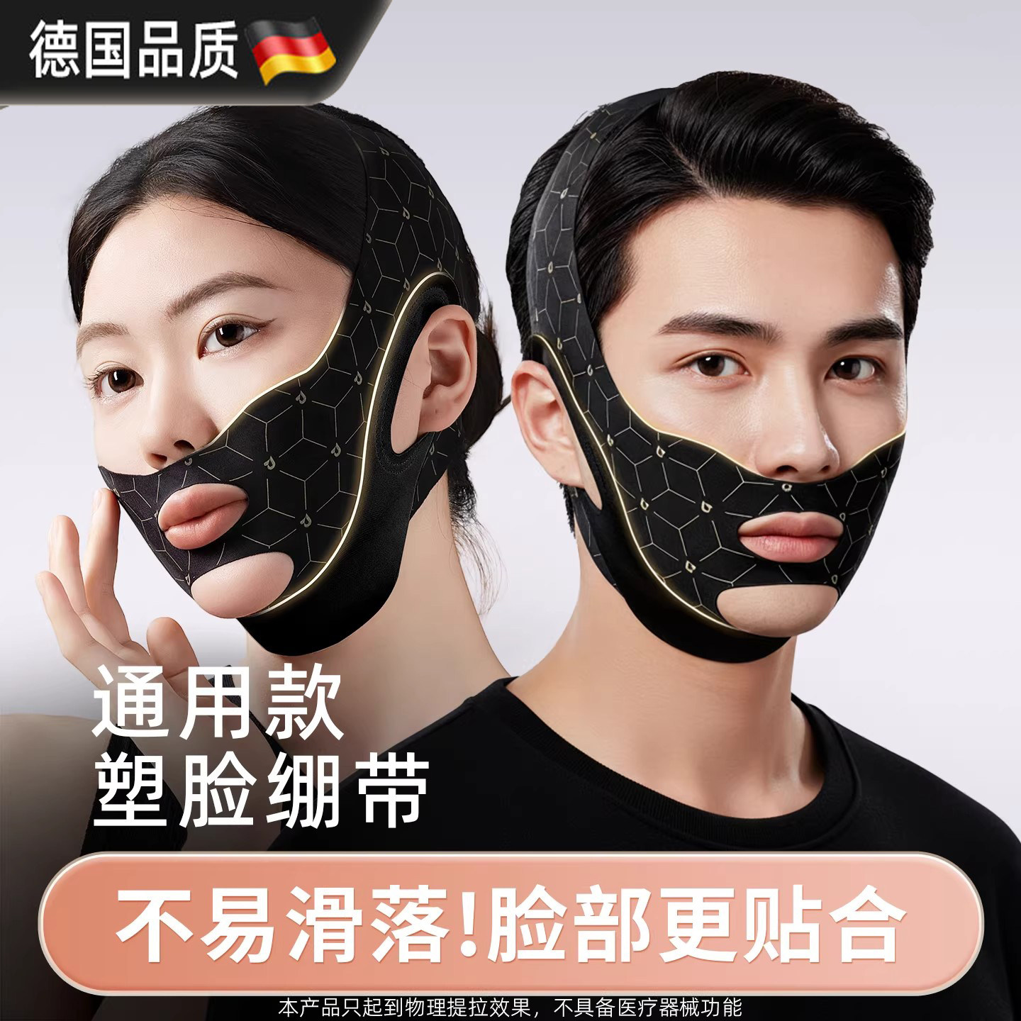 男女士脸部提拉瘦脸绷带全脸面罩