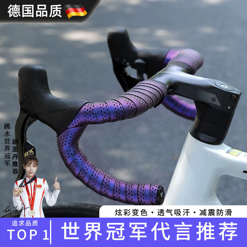 自行车车把防滑耐磨透气吸震绑带
