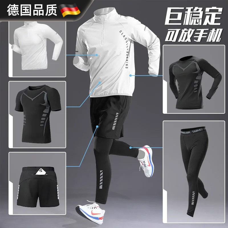 男士秋冬晨跑速干衣跑步运动套装