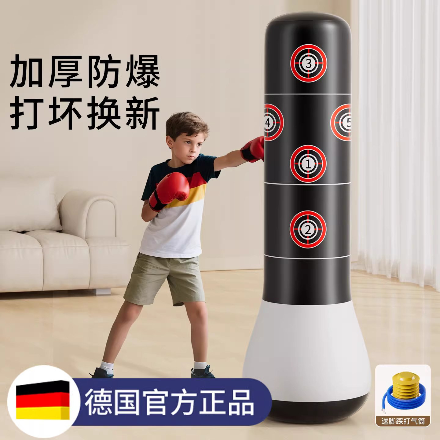 德国儿童家用款沙包立式拳靶小孩充气不倒翁拳击柱打拳沙袋训练器