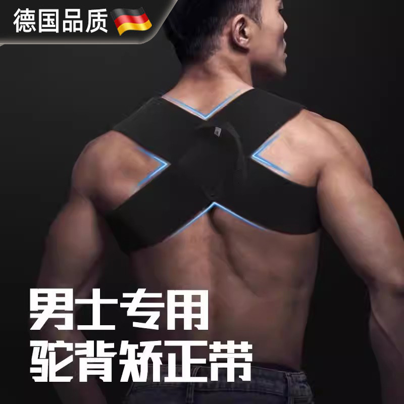 驼背矫正器男士专用开肩矫姿带女