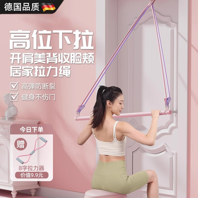 拉力绳健身女弹力带开肩练背神器