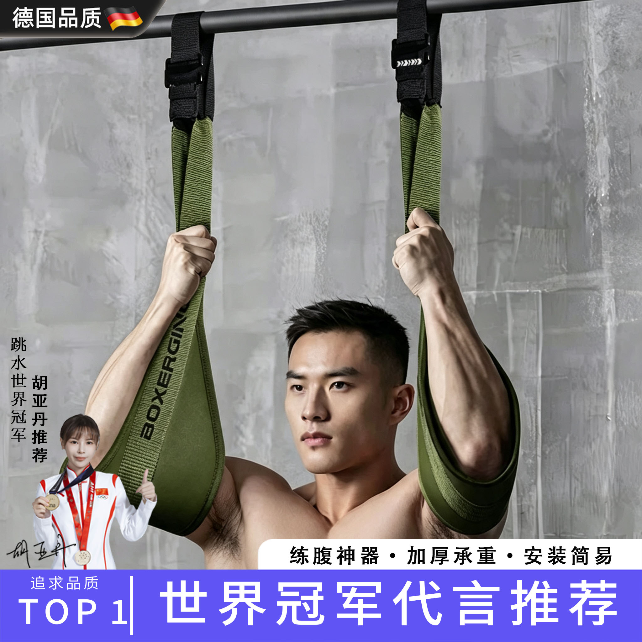 加厚承重卷腹腹肌训练举腿悬臂带