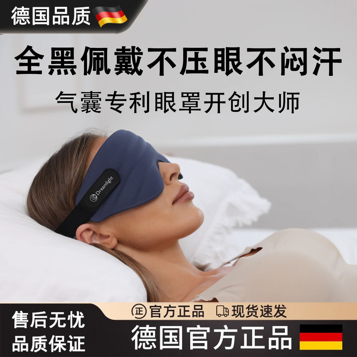 4S气囊眼罩睡眠专用专业3D全覆盖