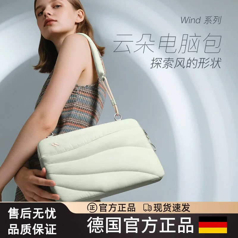 德国电脑包MacBook Pro/Air/Neo内胆包云朵Wind系列苹果14寸手提笔记本13寸保护套15寸16寸电脑男女M4适用