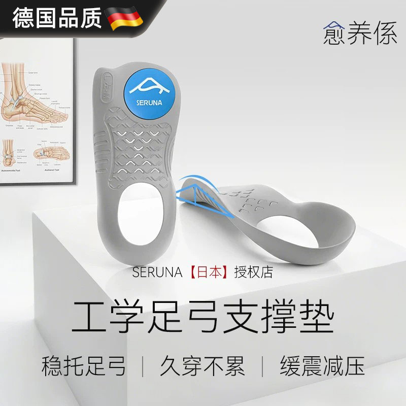 足弓扁平xo型拇外翻足底矫正鞋垫