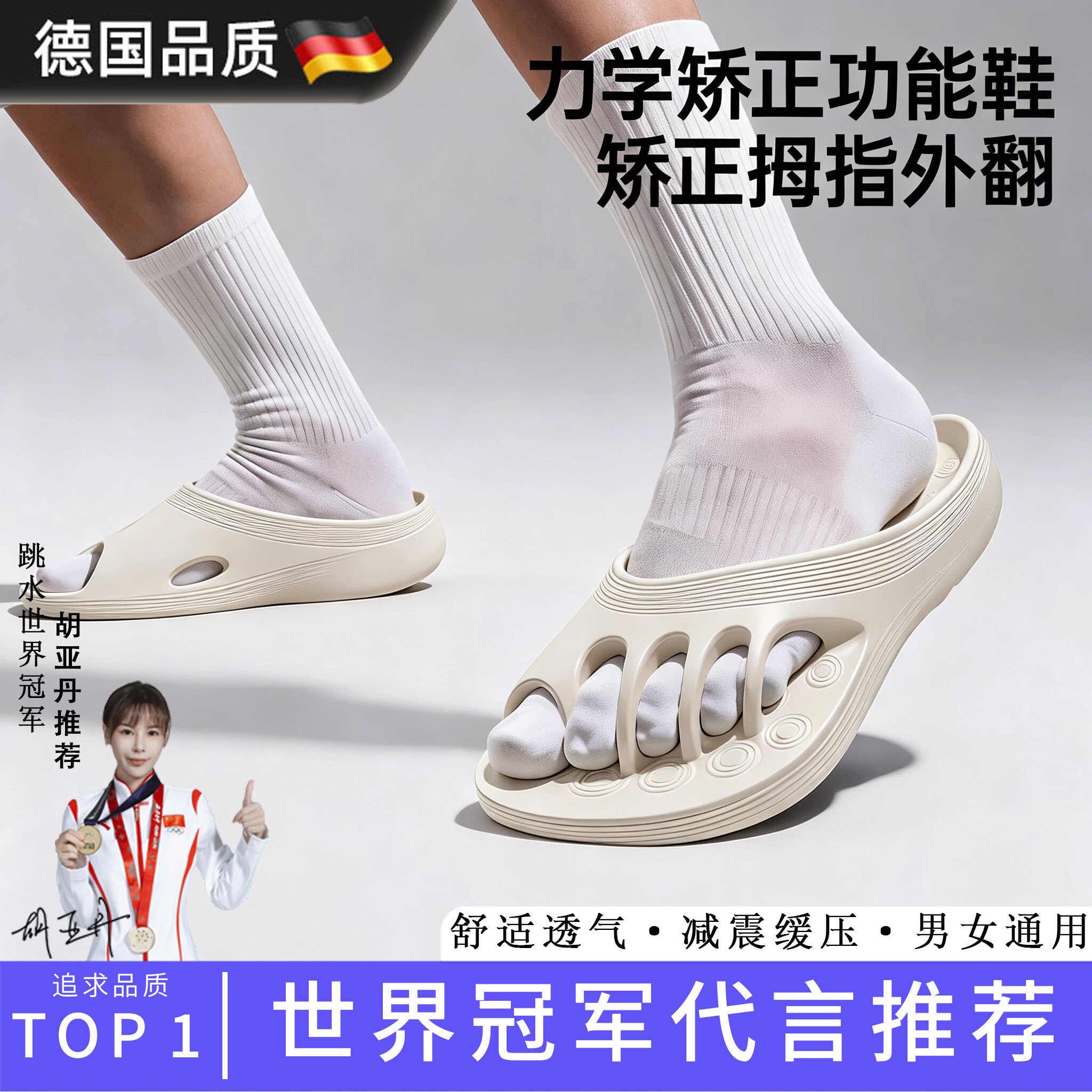 拇外翻扁平足弓支撑专用五指拖鞋