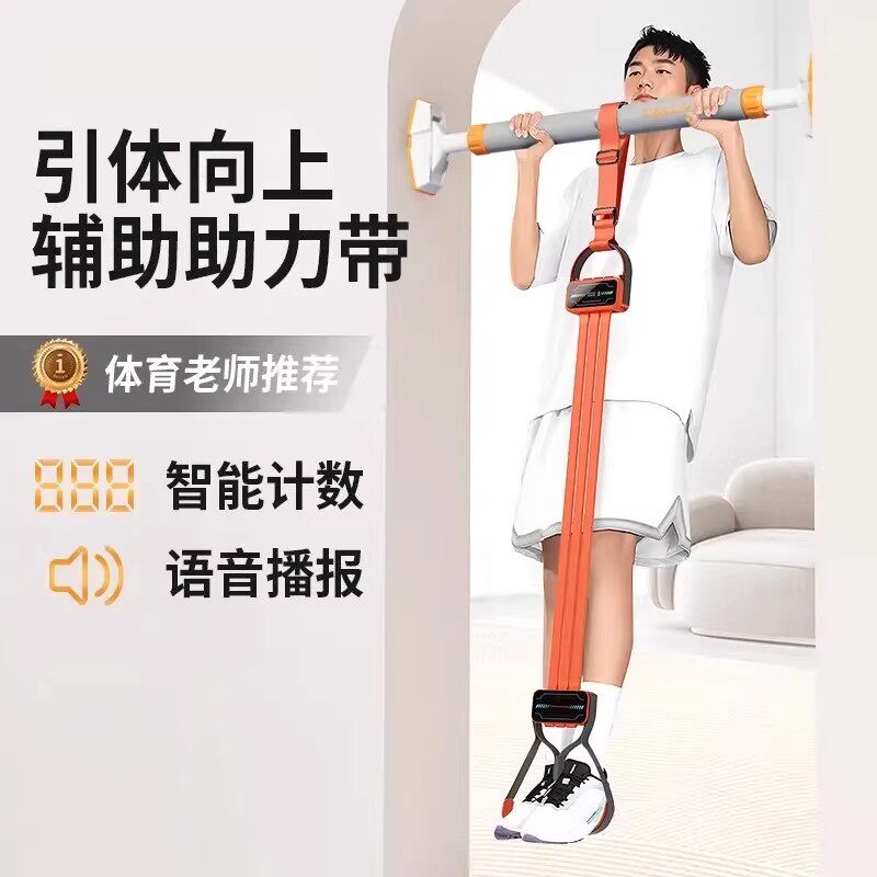 弹力带引体向上辅助带训练器单杠