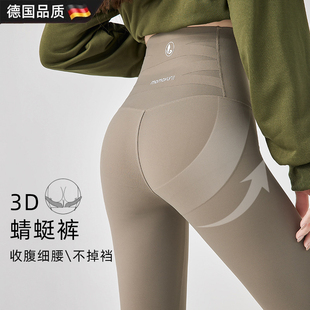 收腹提臀瑜伽裤 女外穿秋冬加绒高腰运动打底裤 鲨鱼裤 德国2025新款