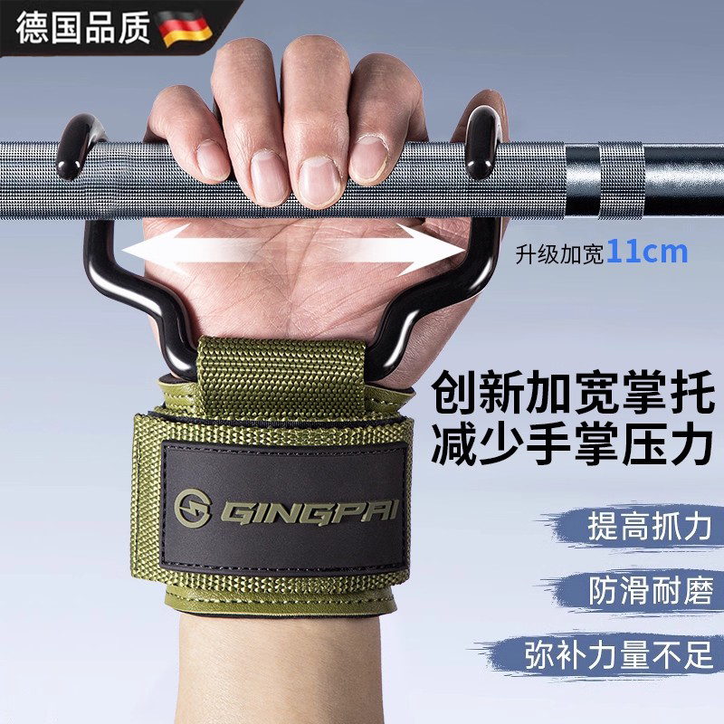 新款健身护腕防脱手吊单杠辅助器