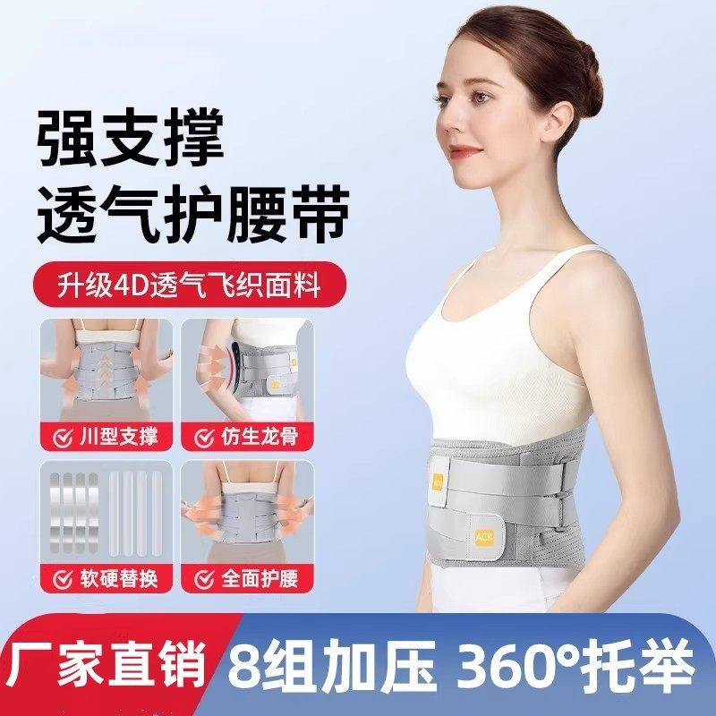 德国护腰带腰椎腰间盘男女士专用久坐久站束腰神器加热腰痛保暖带,运动/瑜伽/健身/球迷用品,运动护腰,淘宝优惠券,粉丝福利购,淘宝优惠卷