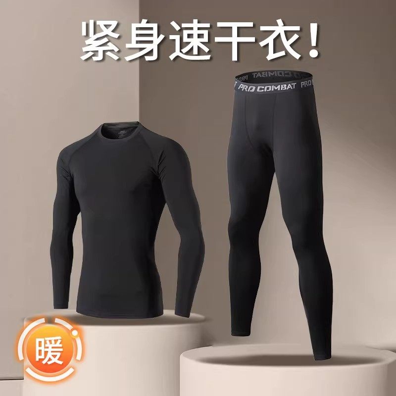 德国秋冬运动保暖内衣高弹打底裤速干紧身衣套装男跑步健身训练服,运动服/休闲服装,健身衣,淘宝优惠券,粉丝福利购,淘宝优惠卷