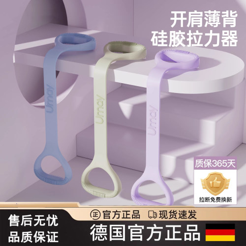 防滑加宽家用瑜伽开背八字拉力器