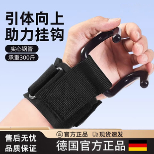 引体向上助力钩防出汗防滑护腕挂钩吊单杠硬拉牵引辅助器 德国新款