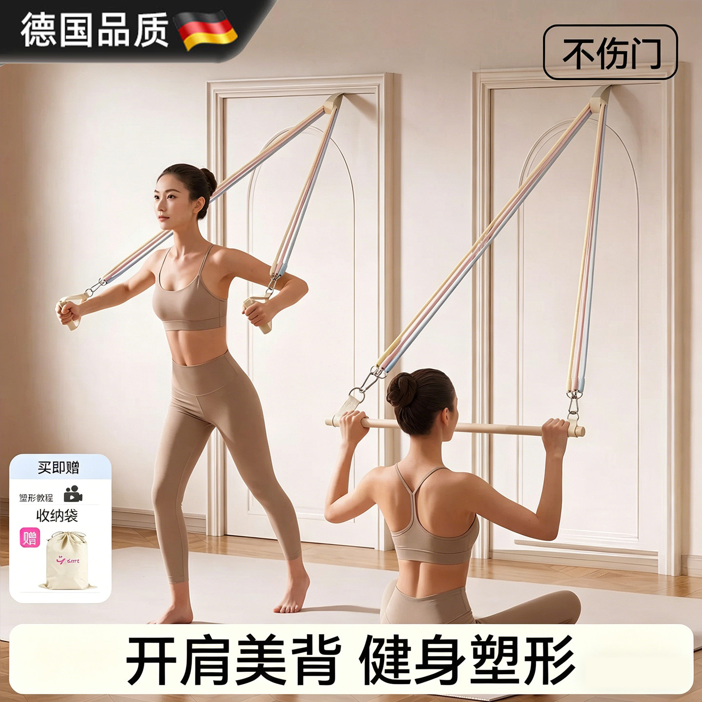 门框拉力绳居家挂门练背神器拉伸